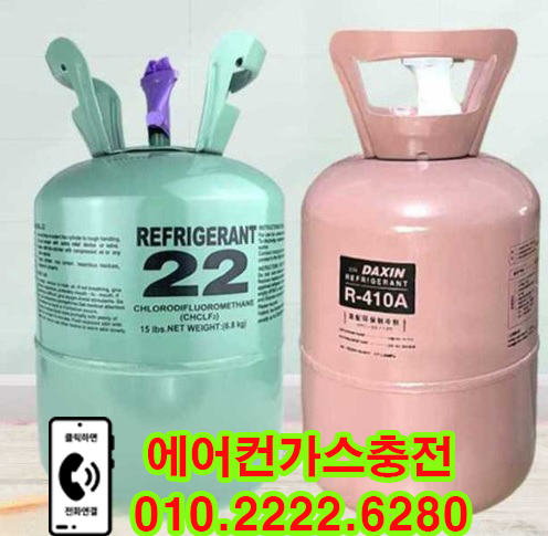  시흥에어컨가스충전-꼼꼼하고 친절한 서비스로 만족한 내돈내산 후기