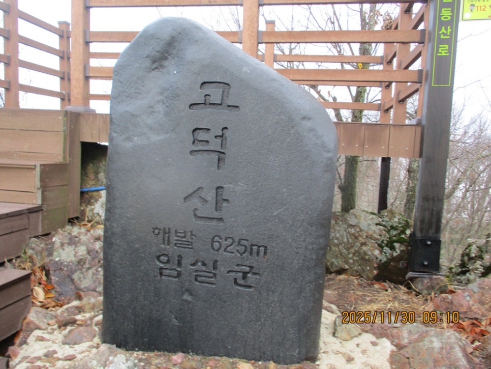 삼봉산 사진 1