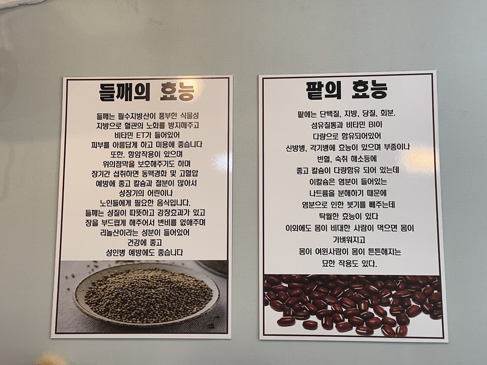 정들깨칼국수 사진 6
