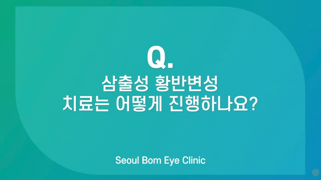 황반변성완치? 망막전문의가 솔직하게 말씀드릴게요