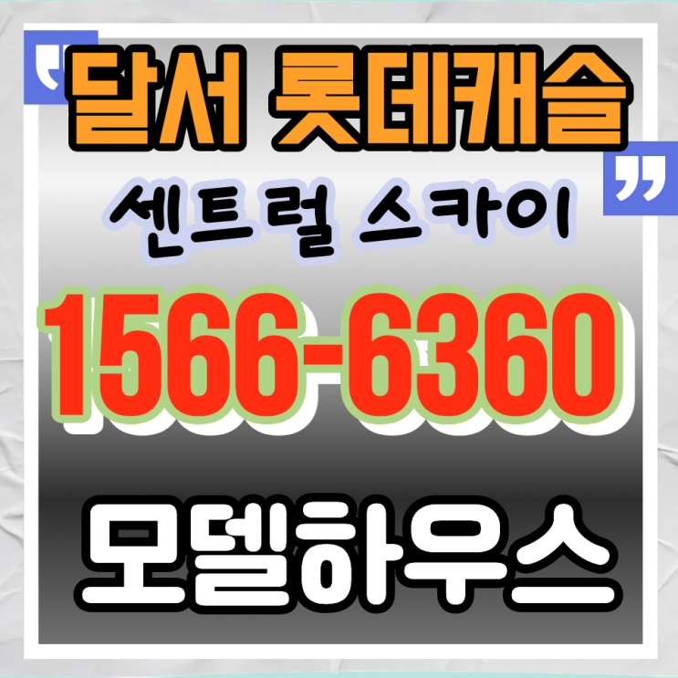  대구 미분양 회복 흐름 속 ‘지금 주목해야 할 단지’