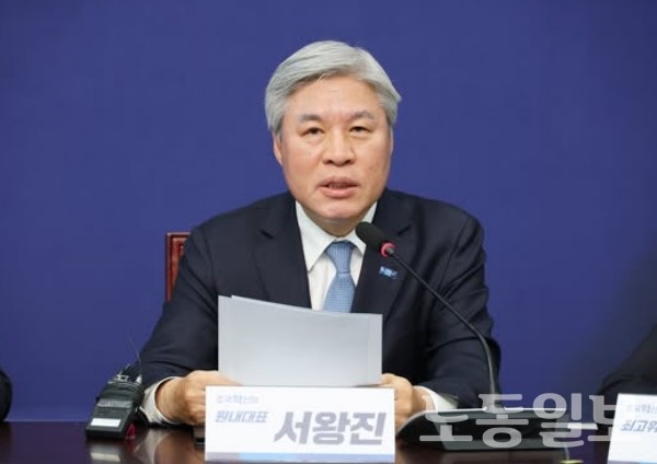 노동일보 <뉴스> 서왕진 "<b>내란재판부설치법</b> 추진과 동시에... 