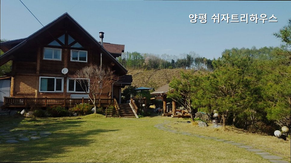 쉬자트리하우스 사진 1