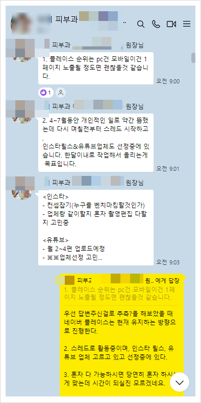  돈으로 찍어누르는 경쟁 업체 사이에서, 광고비 더 안 쓰고 피부과 1위 탈환한 마케팅 전략 사례