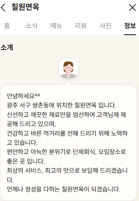 칠원면옥 사진 1