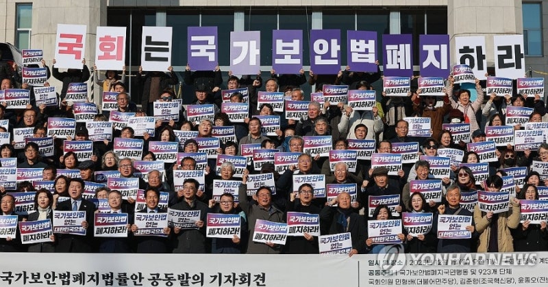 범여권 국가 보안법 폐지 법 발의, 대 놓고 간첩 잡지마? 국보법 폐지 발의자 명단 (그들은 대....