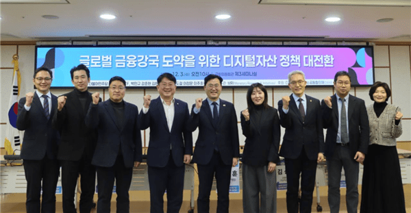  [국회 토론] 트럼프, 디지털자산 국가전략 핵심… "우리나라 유동성 허브로 도약해야"