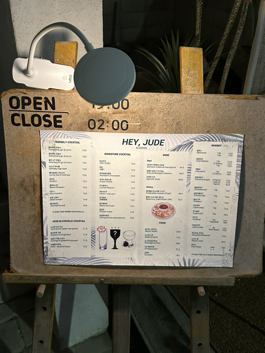 헤이주드 사진 2