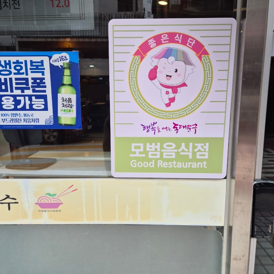 신설보쌈&칼국수 사진 4