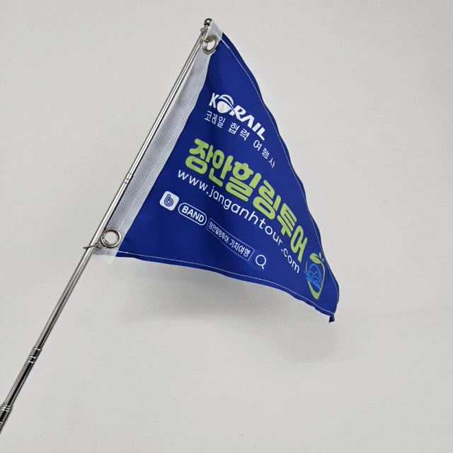양면천깃발 여행사깃발 가이드깃발 인솔자깃발 휴대하기편리한깃발 안테나깃발