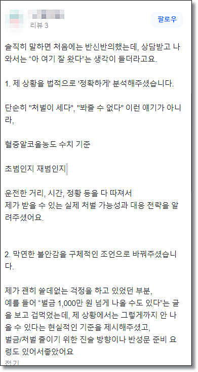 로톡앱 성공사례 찾는다면 관련 사진