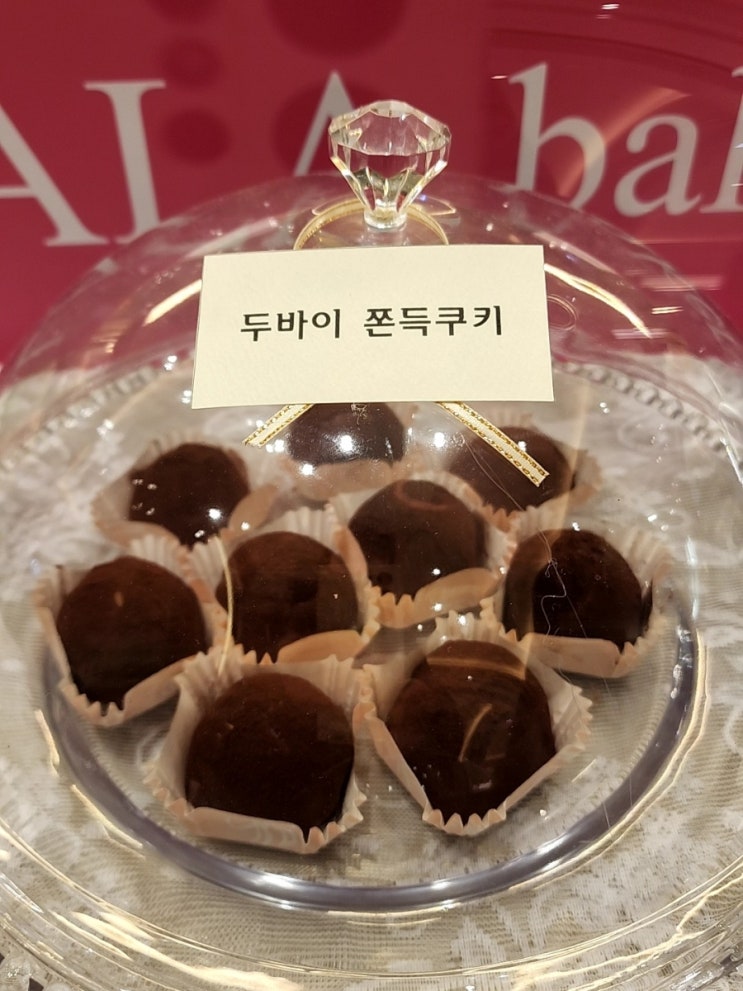  신세계강남 스위트파크 팝업｜라라베이커리 두바이쫀득쿠키 후기