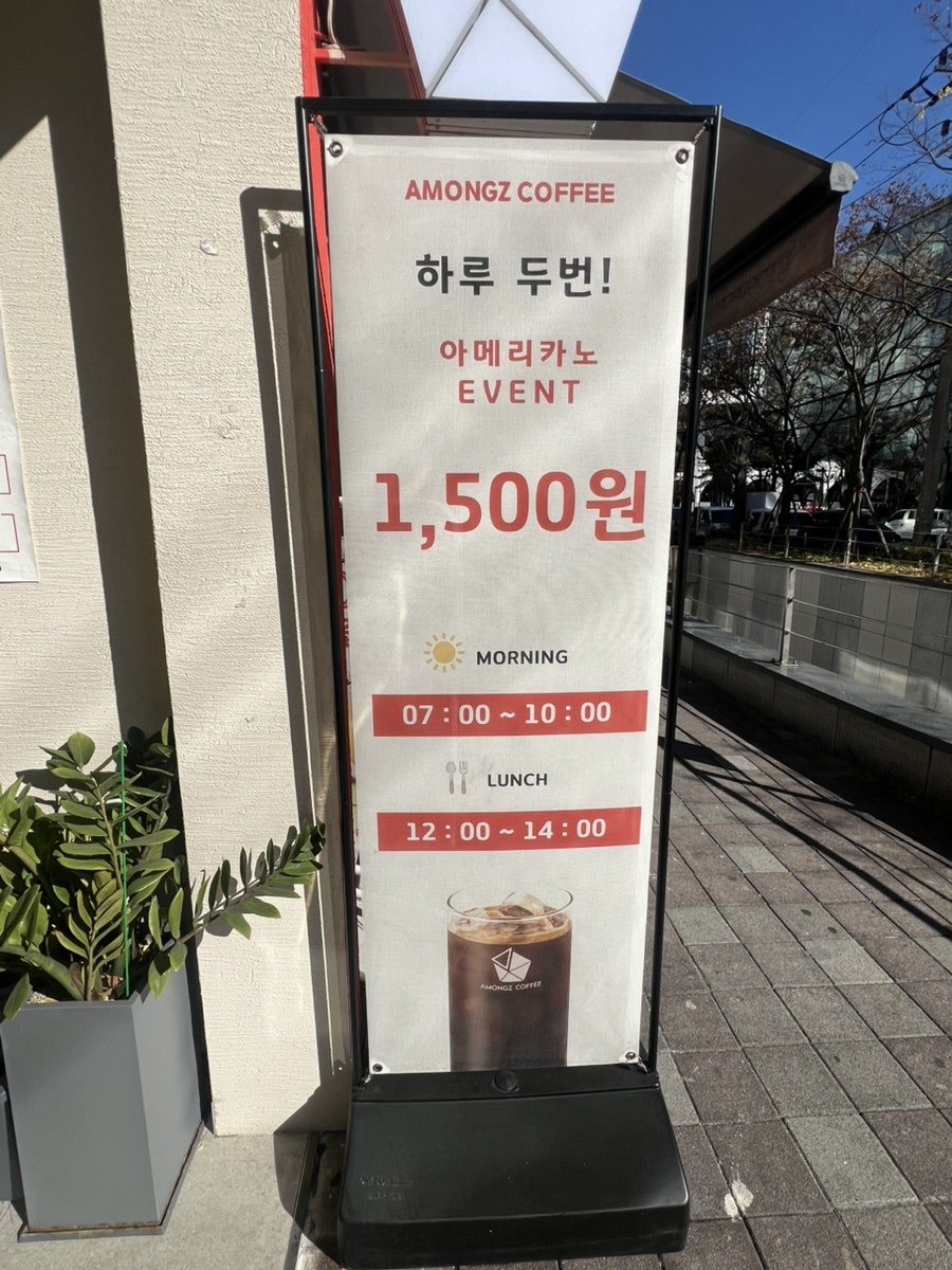 아몽즈커피 범일동일타워점 사진 2