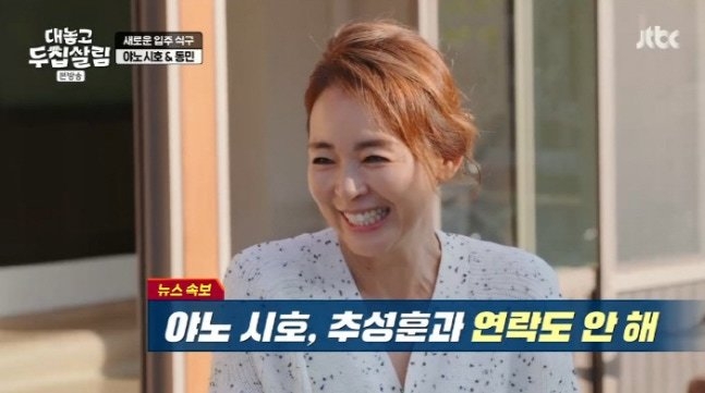 “<b>야노 시호</b>, 추성훈 대신 장동민과 한 집 <b>살림</b>? ‘대놓고 <b>두 집</b>... 