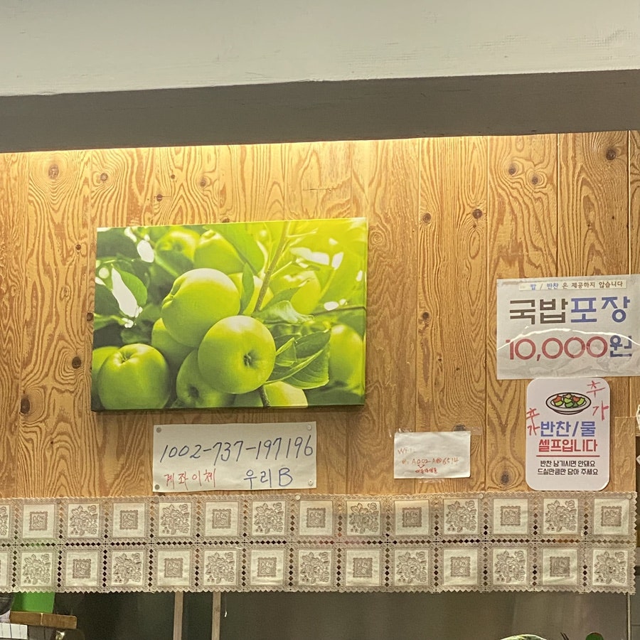 부산돼지국밥보쌈 사진 6