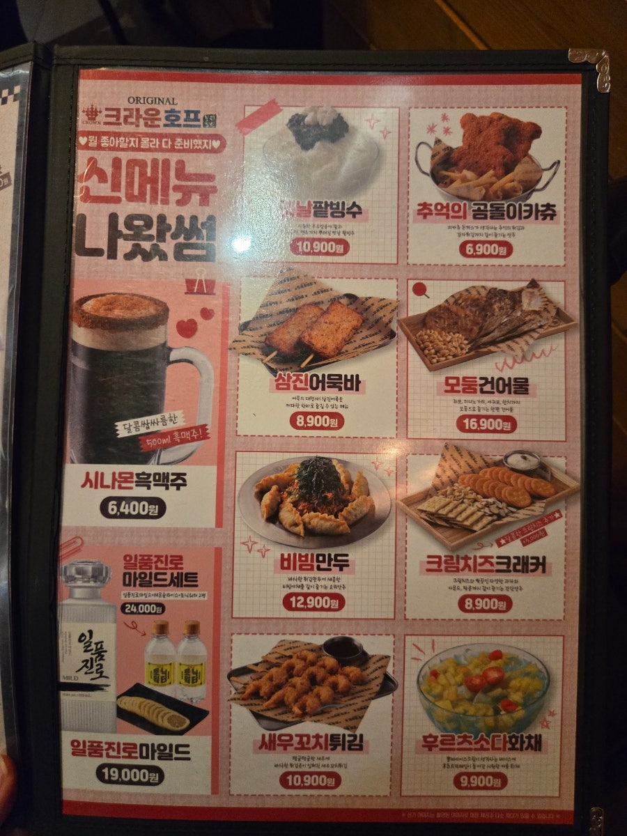 크라운호프 울산온양점 사진 5