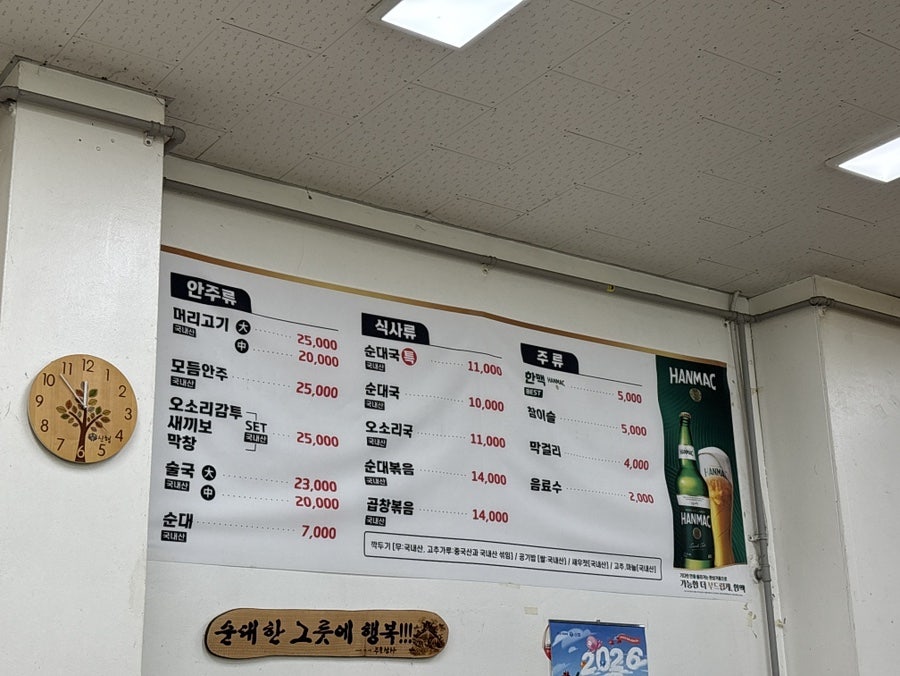 부곡순대 사진 1
