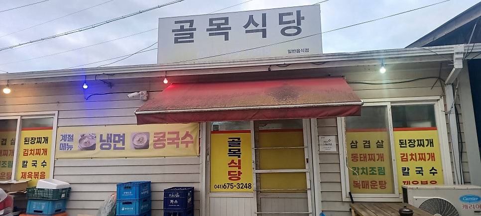 다솔식당 사진 1