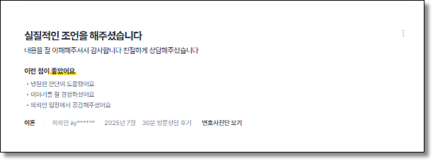 야간주거침입죄 성립 판례 해결전략은 관련 사진