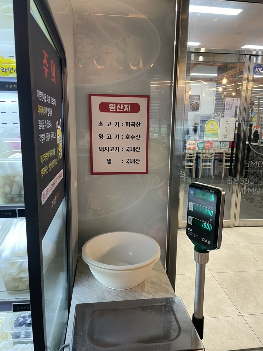 신사부마라탕 사진 4