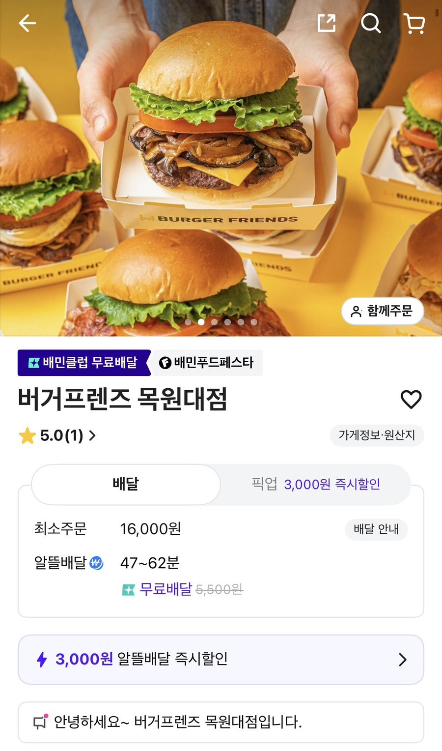 버거프렌즈 목원대점 사진 2