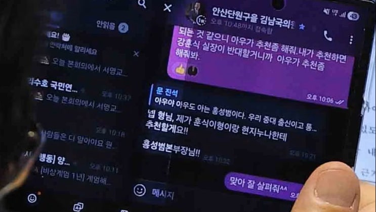 <b>김남국 인사 청탁</b> 사건: 엄중 경고로 끝날 일 아니다.
