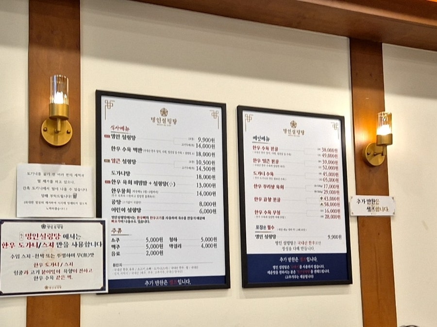 Myeonginseolreongtang Baebongchogyojeom photo 3