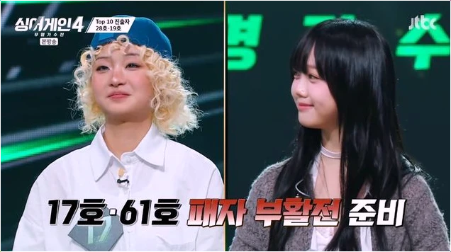  싱어게인4 17호 눈물 혹평! 심사위원 임재범의 ‘잔인한 조언’ 진정한 의미는?