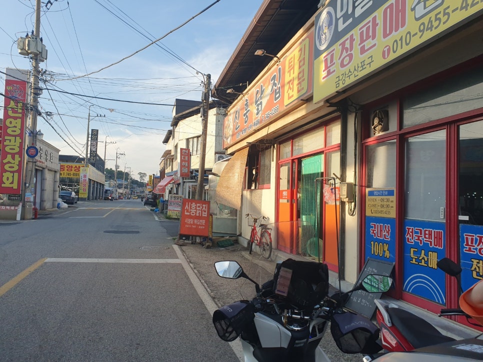 신흥닭집 사진 2