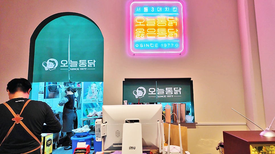 오늘통닭 양지점 사진 4