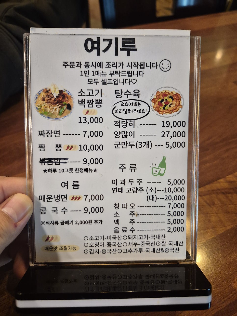 여기루더오고파 사진 4