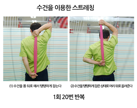  오십견 스트레칭 10분 루틴 어깨 굳음 풀리는 핵심 동작 모음