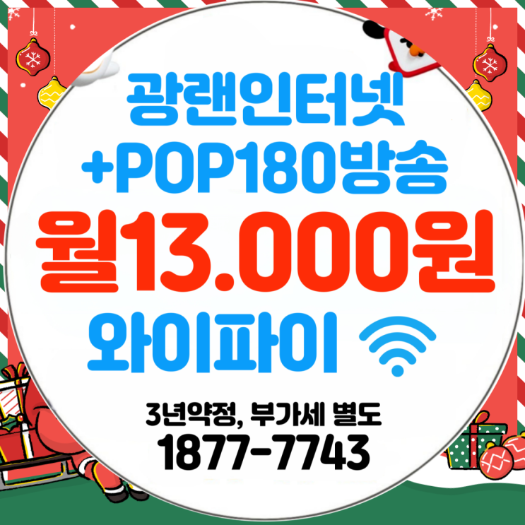  강서유선방송 강서케이블 인터넷 100m 설치 전 체크리스트(티브로드)