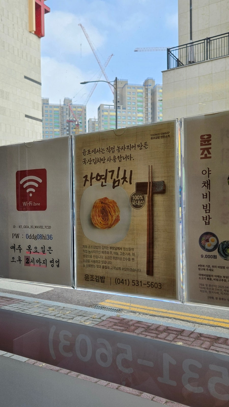 윤조김밥 사진 3