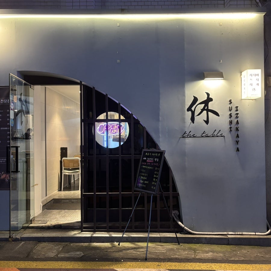 동대문곱창 사진 2