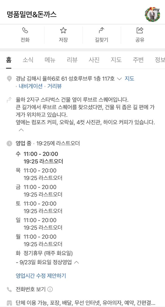 명품 밀면&돈까스 사진 2