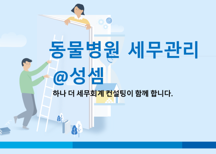  알면 돈 버는 일용근로자의 근로내용확인신고서 제출