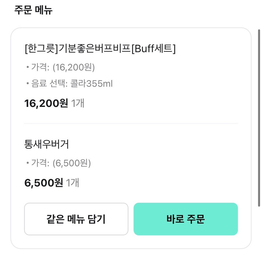 버거프렌즈 목원대점 사진 3