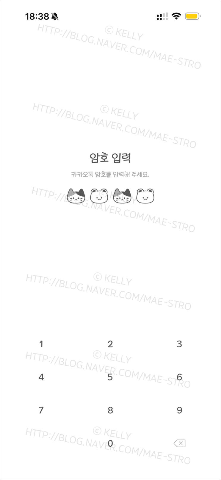  아이폰 카카오톡 테마 | 하루님 햅삐 라벨 스티커