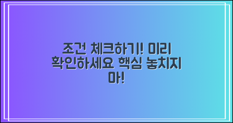 <b>농협은행 비대면</b> NH모바일전세대출 조건 한도 금리 신청팁