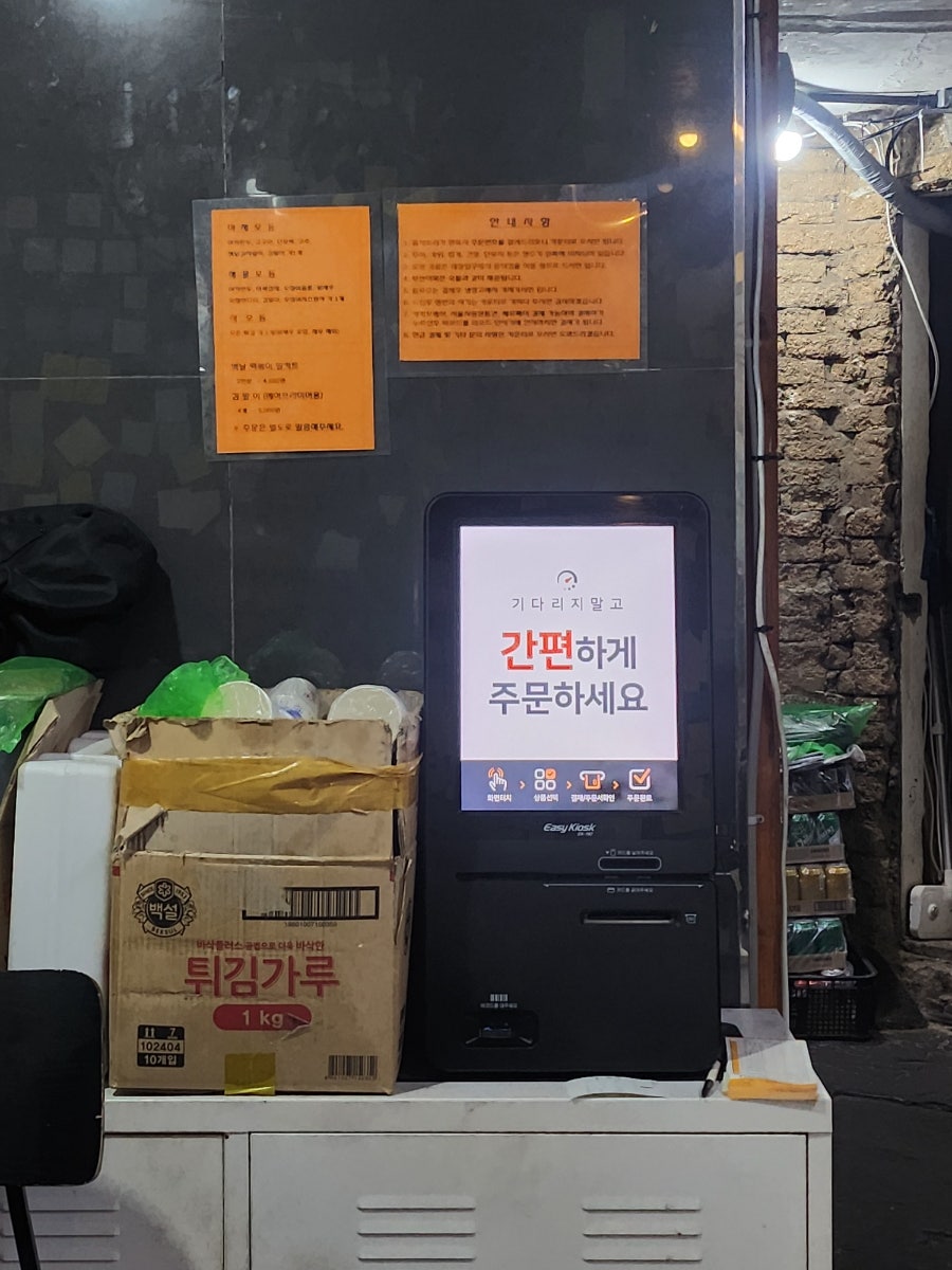 홍대삭 상수본점 사진 2