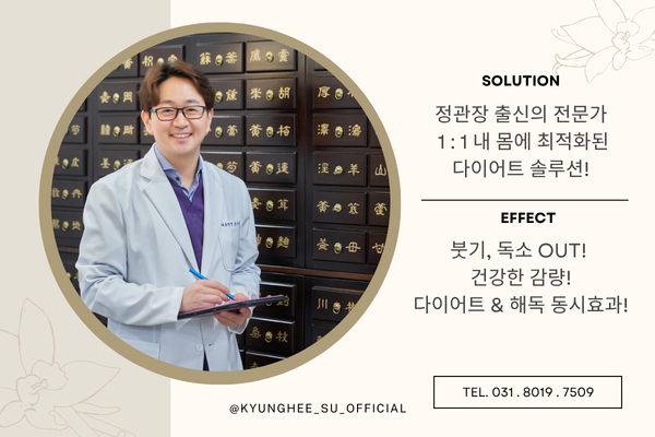  용인 수지 다이어트한약? -10kg 감량해도 '이것' 모르면 도로 찝니다 (3.2만 명 데이터의 경고)