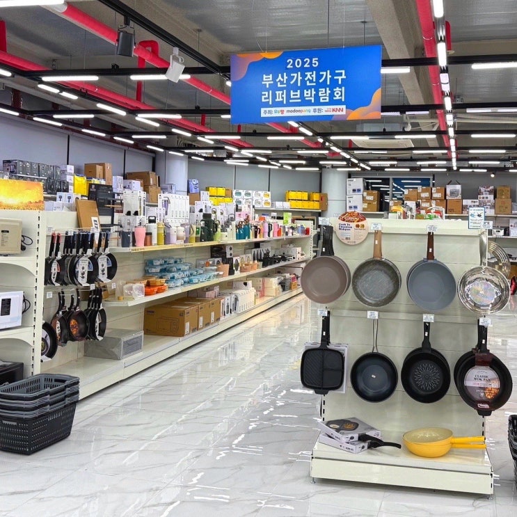  부산 리퍼브매장 추천 모두팡 아울렛 (기장 송정 롯데아울렛 맞은편)