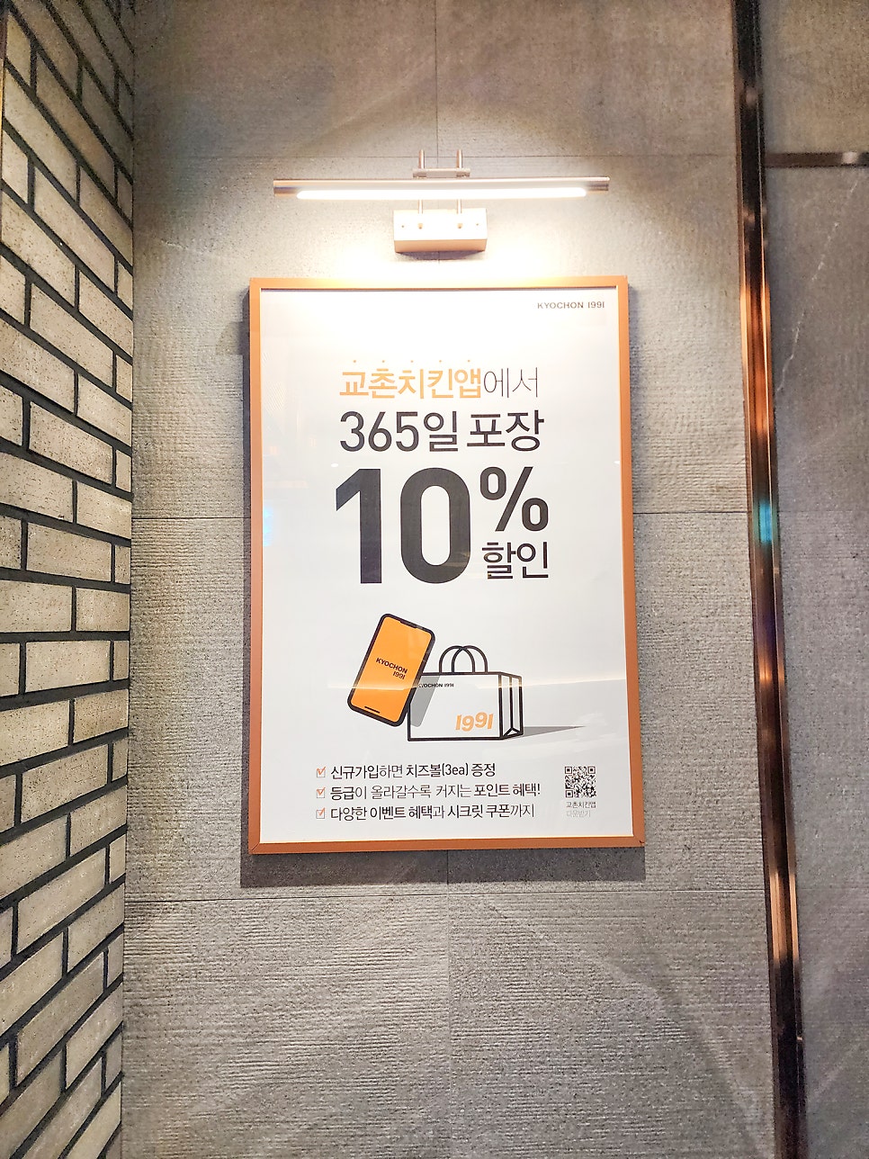 교촌치킨 대림2호점 사진 6
