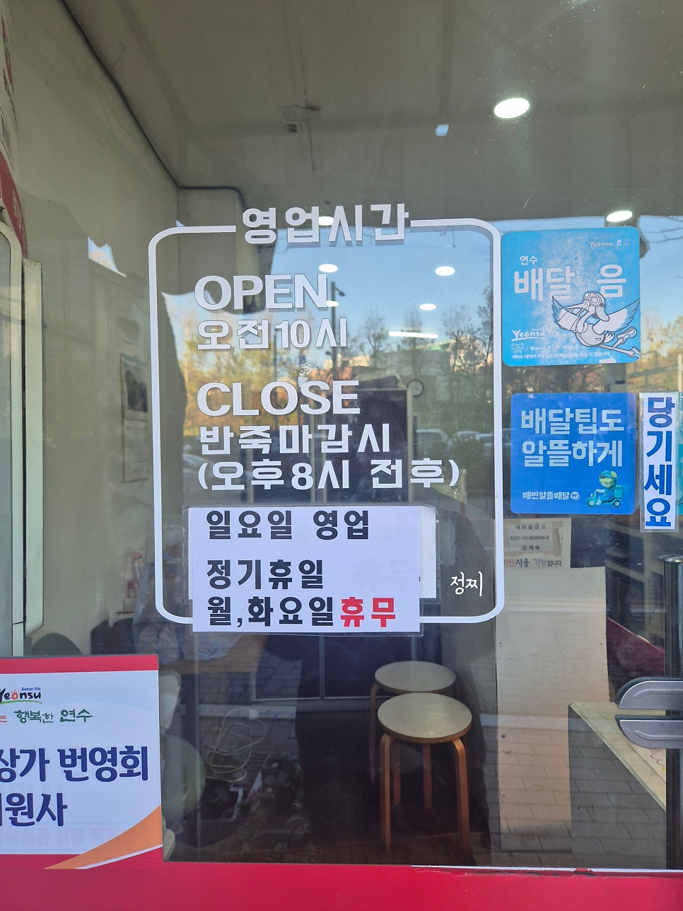 성수동 꿀꽈배기 연수역점 사진 2