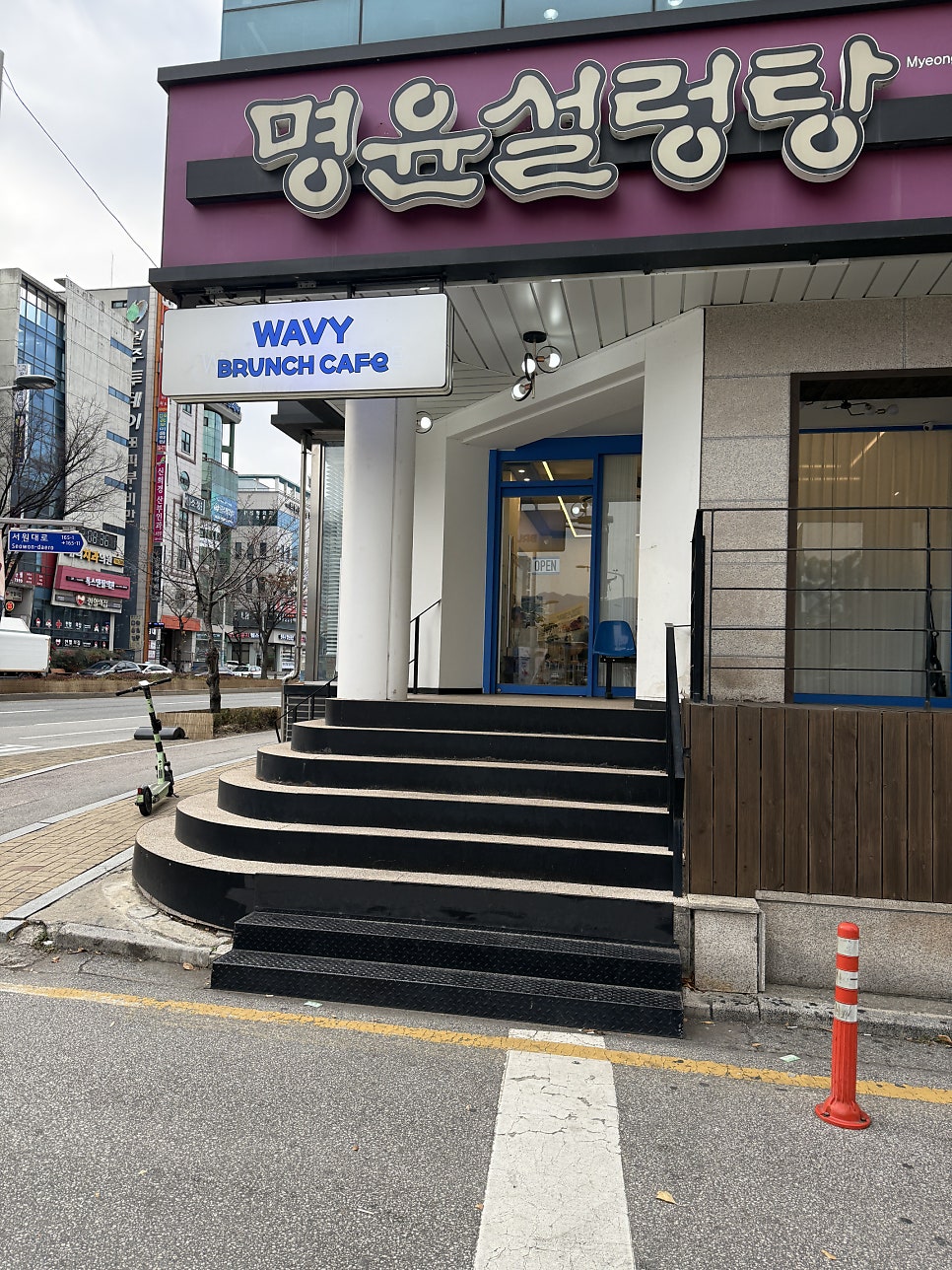 웨이비브런치카페 사진 2