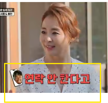 <b>추성훈</b>과 안 만나..우리 부부는 프리스타일" [<b>두집살림</b>]