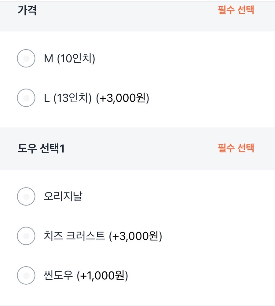 매드피자 화곡점 사진 2