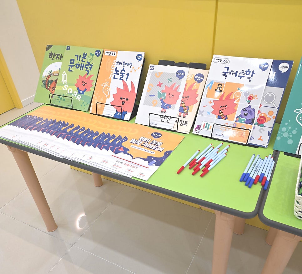 아소비학원 서산성연점 사진 5
