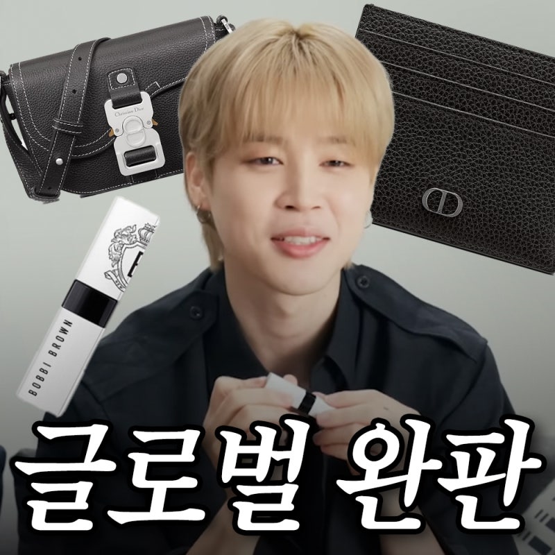 “BTS 지민 립밤 품절 대란” 디올 가방 카드지갑 올리브영 컬러립밤 추천